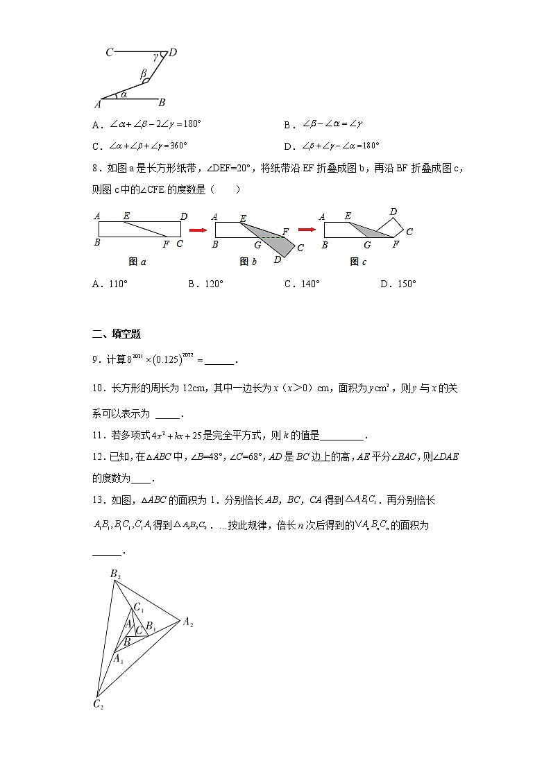 陕西省西安市秦汉中学2021-2022学年七年级下学期期中数学试卷(含答案)第2页