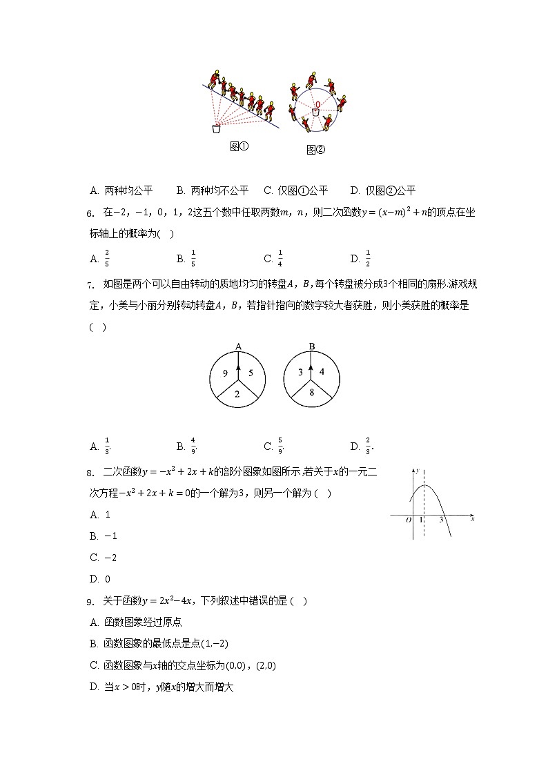 浙教版初中数学九年级上册期中测试卷（标准难度）（含答案解析）02