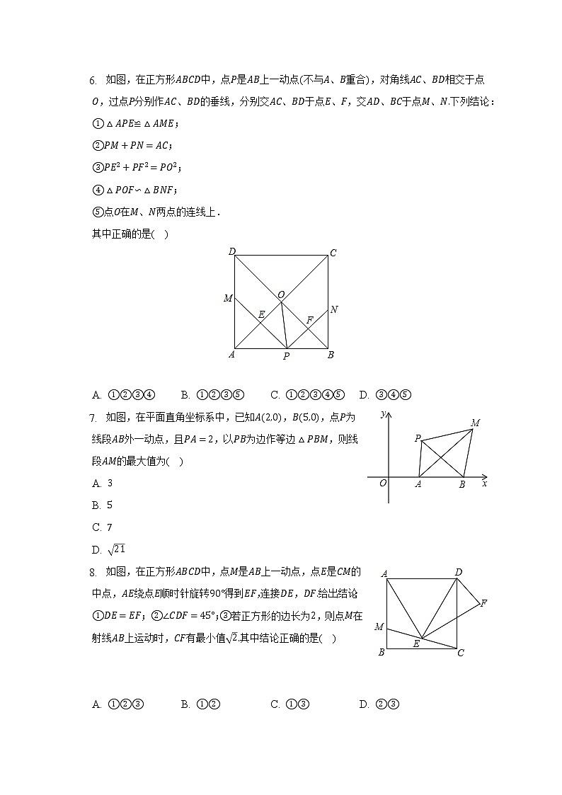 浙教版初中数学九年级上册期末测试卷（困难）（含答案解析）02