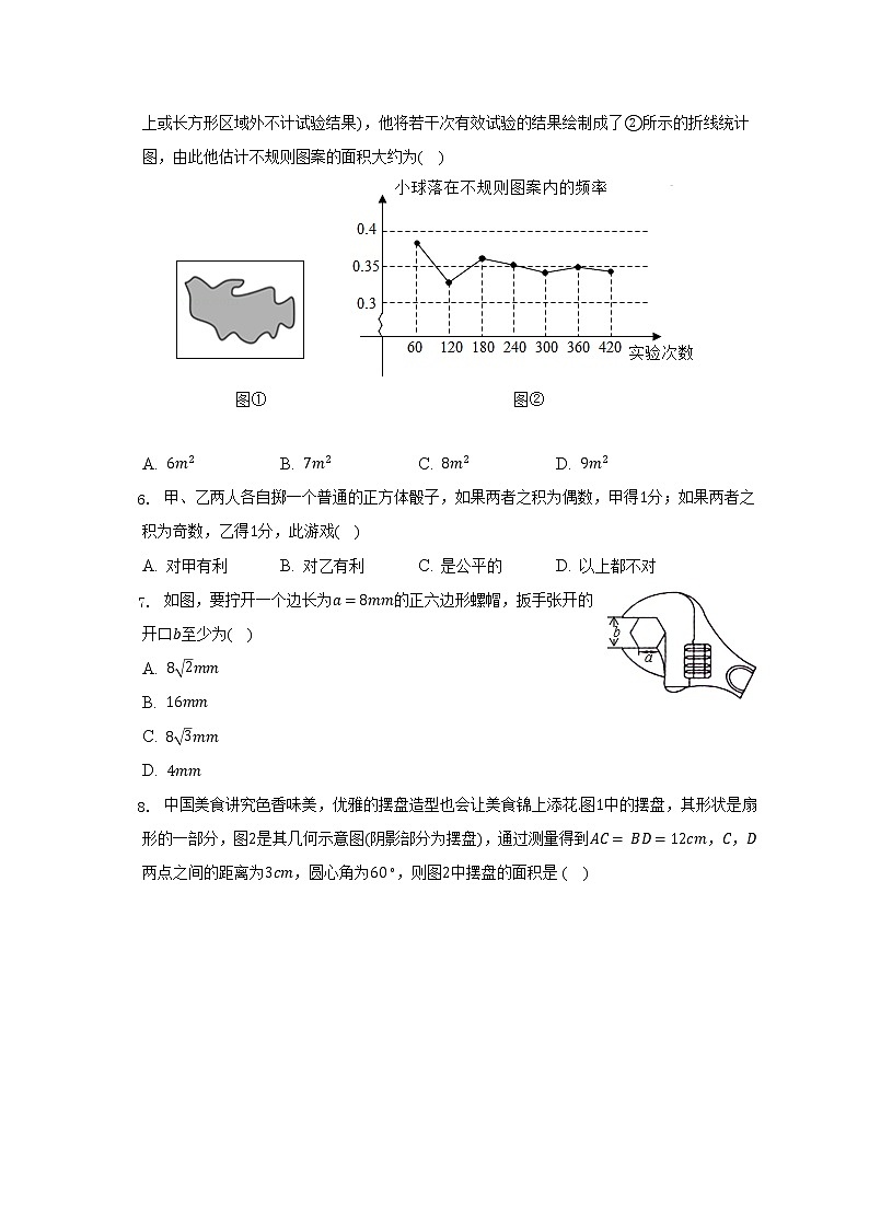 浙教版初中数学九年级上册期末测试卷（标准难度）（含答案解析）02