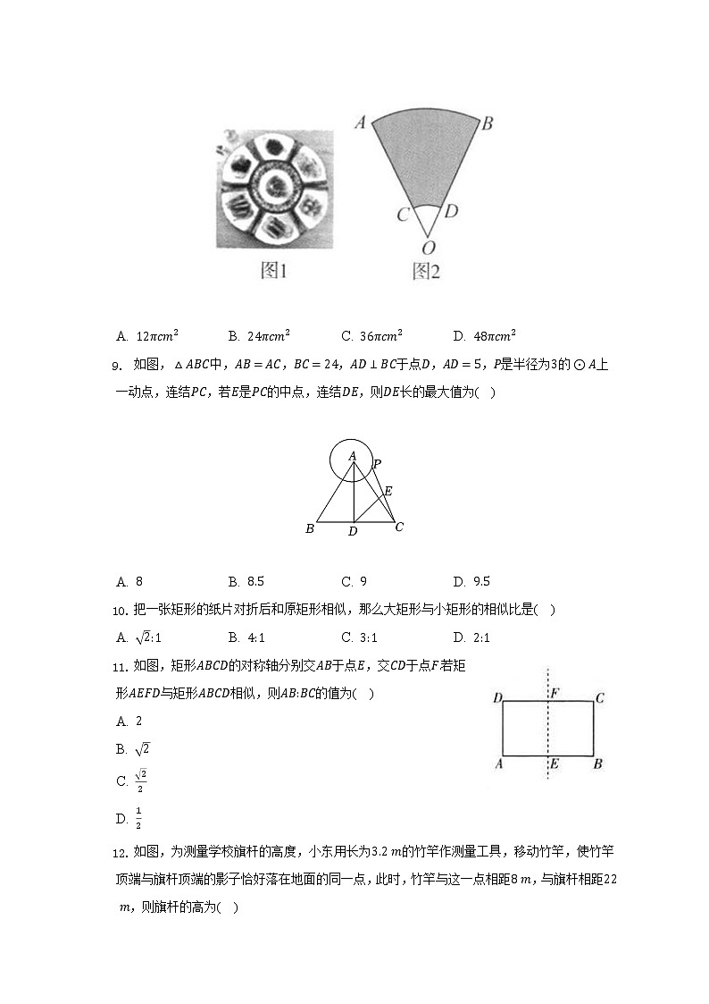浙教版初中数学九年级上册期末测试卷（标准难度）（含答案解析）03