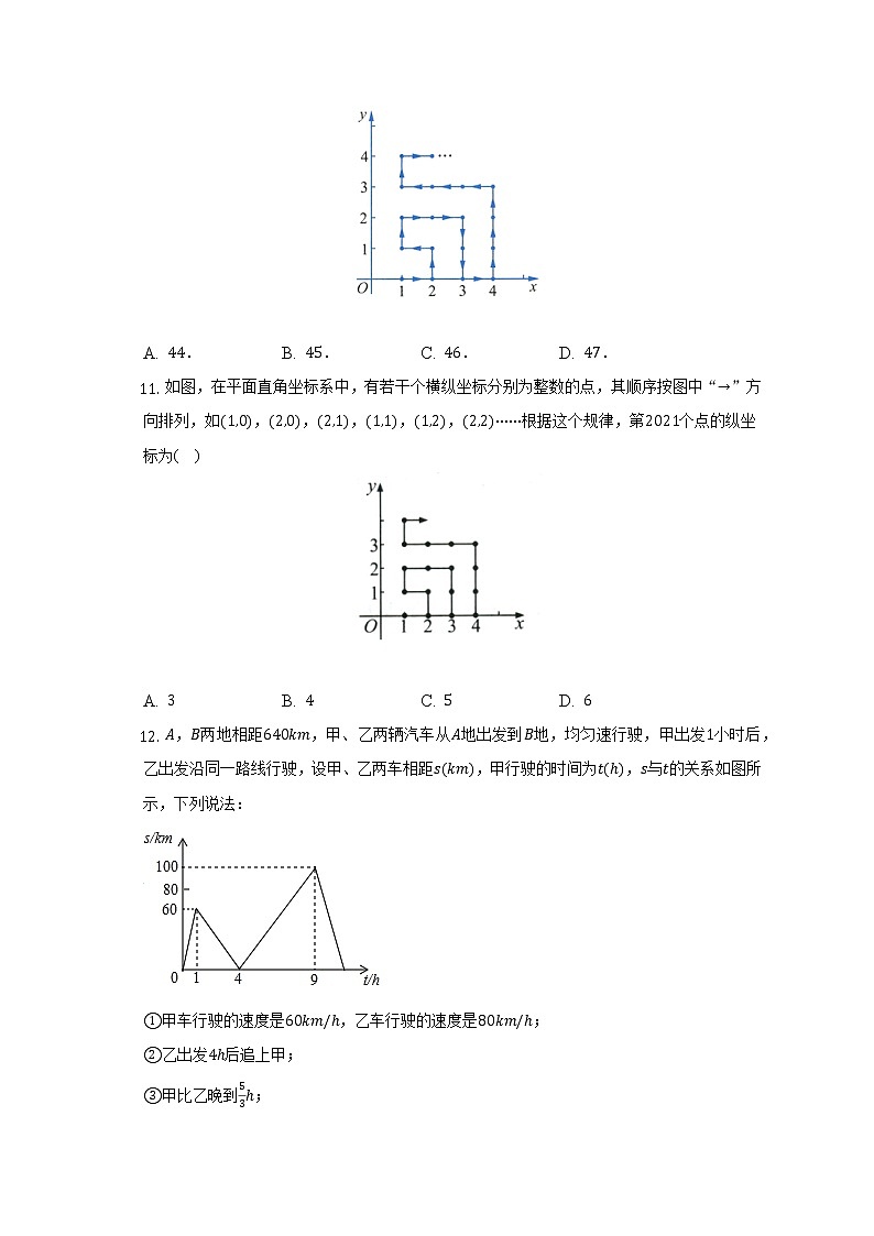 浙教版初中数学八年级上册期末测试卷（困难）（含答案解析）03