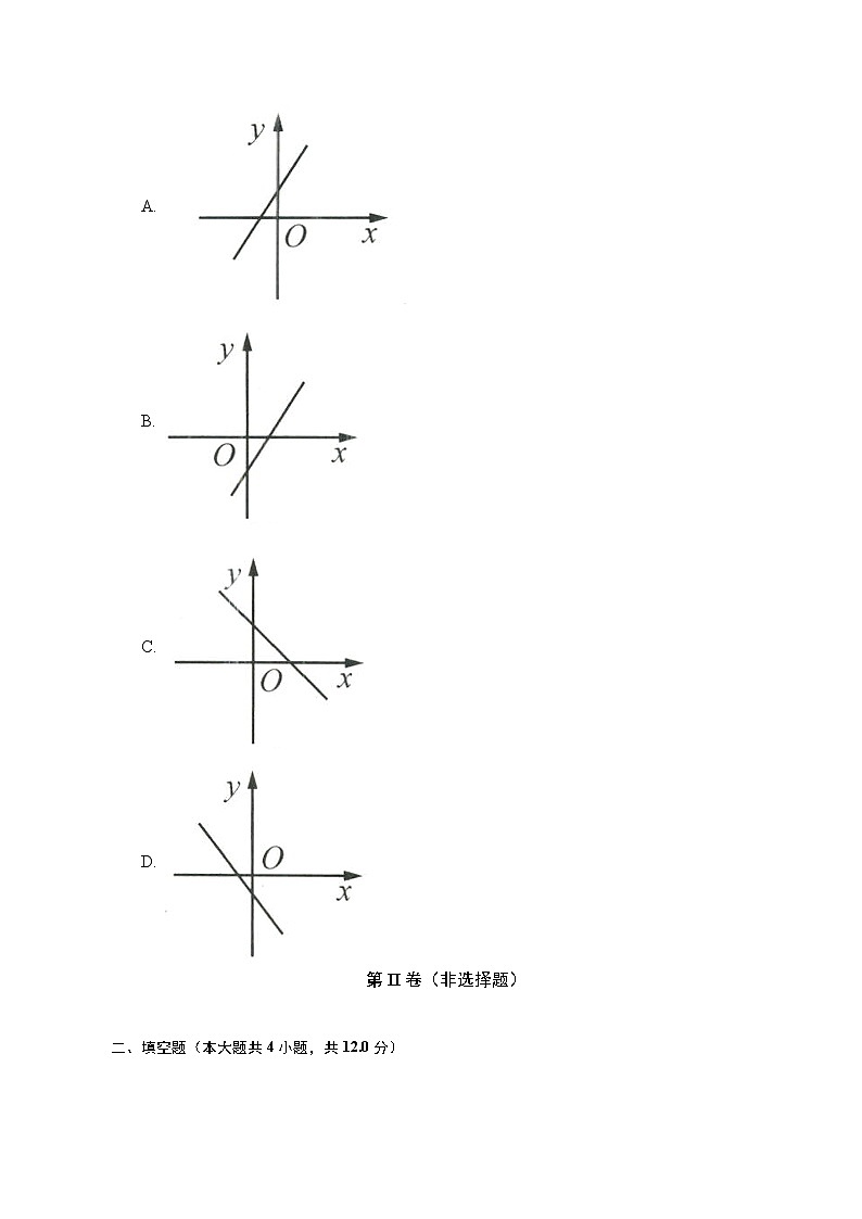 浙教版初中数学八年级上册期末测试卷（标准困难）（含答案解析）03