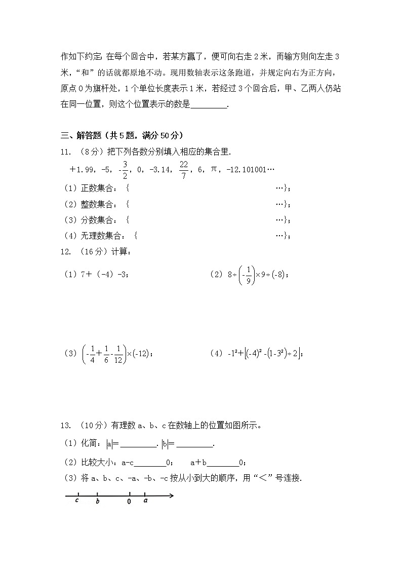 江苏省南京市三十九中2022-2023学年七年级上学期第一次月考数学试卷（含答案）02