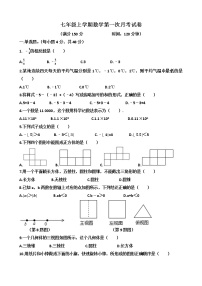 山东省济南市天桥区泺口实验学校2022-2023学年七年级上学期第一次月考数学试卷（含答案）