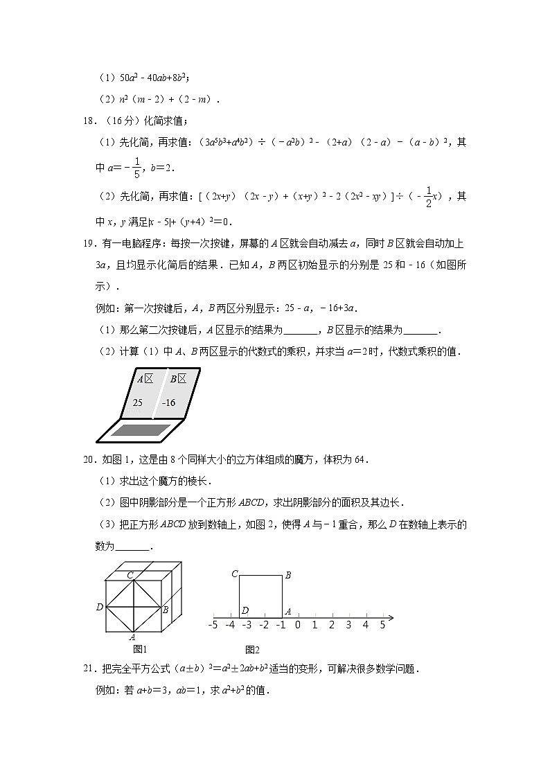河南省南阳市宛城区第三中学2021-2022学年八年级上学期第一次月考数学试卷（含答案）03