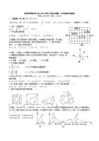 河南省郑州市中原区郑州外国语中学2022-2023学年八年级上期第一次月考数学试题卷（含答案）