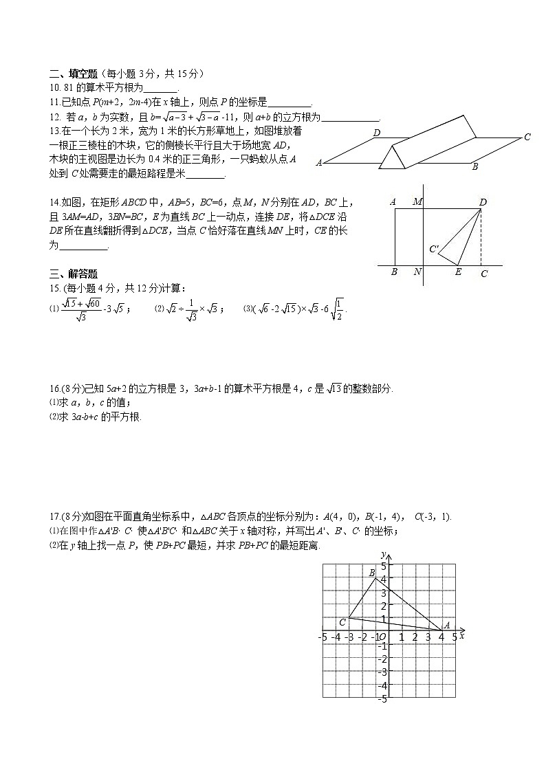 河南省郑州市中原区郑州外国语中学2022-2023学年八年级上期第一次月考数学试题卷（含答案）02