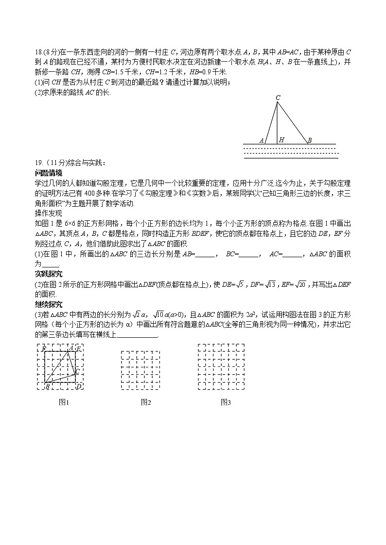 河南省郑州市中原区郑州外国语中学2022-2023学年八年级上期第一次月考数学试题卷（含答案）03
