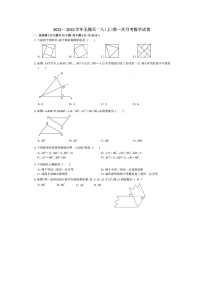 江苏省无锡市锡山区天一实验学校2022-2023学年八年级上第一次月考数学试卷（含答案）