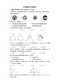 江苏镇江句容市华阳片区2022-2023学年八年级上学期第一次月考数学试卷（含答案）