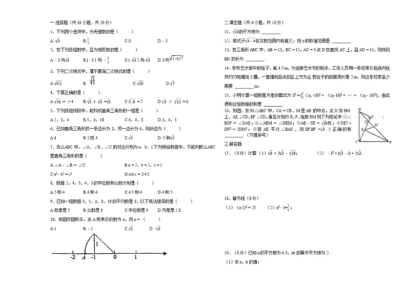 辽宁省沈阳市南昌中学2022-2023学年八年级上学期数学月限时性作业(第一次月考)（含答案）01