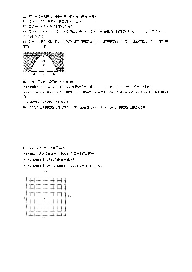 安徽省合肥市包河区四十六中2022-2023学年九年级上学期第一次月考数学试卷（含答案）第2页