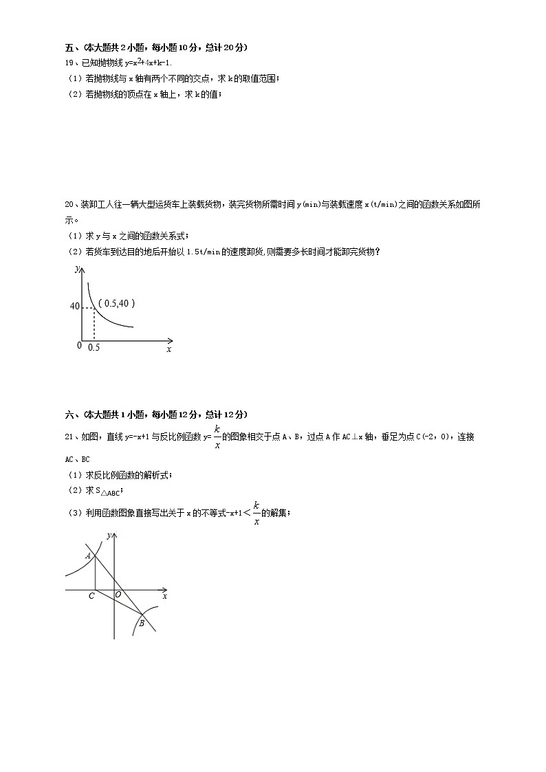 安徽省淮北市五校联考2022-2023学年九年级上学期第一次月考数学试卷（含答案）03