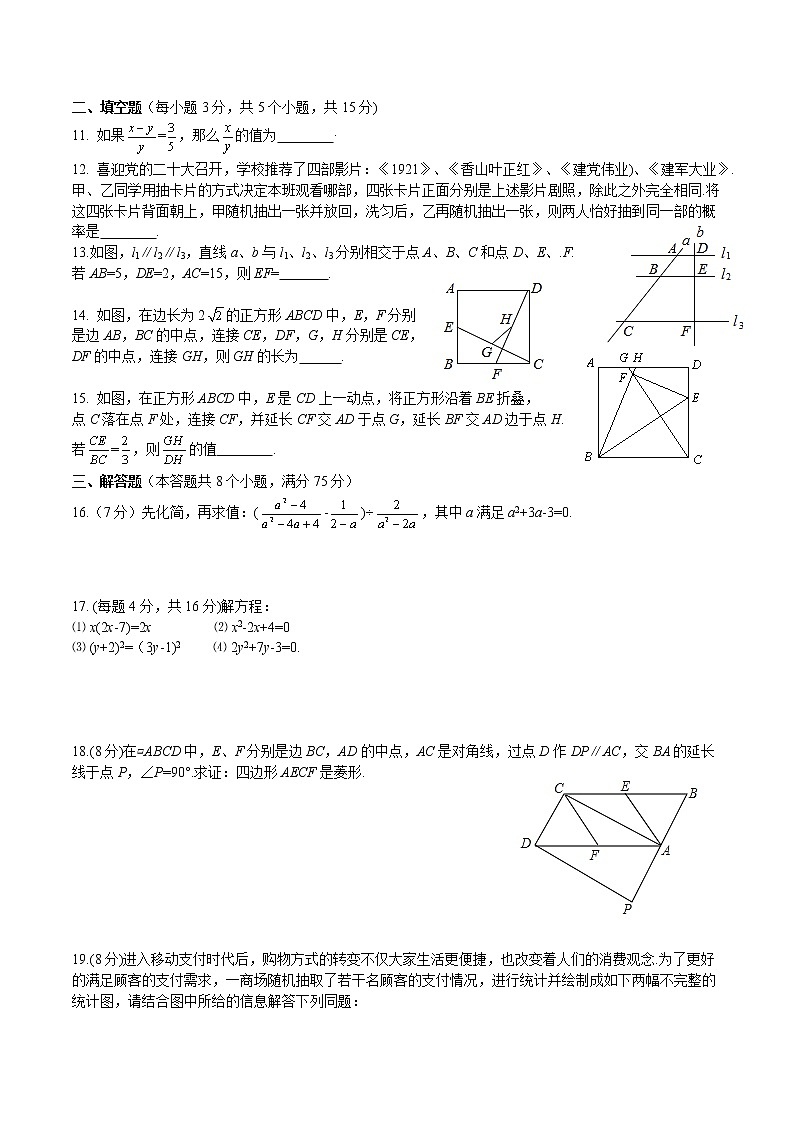 河南省实验中学2022-2023学年九年级上学期第一次月考数学试卷　（含答案）第2页