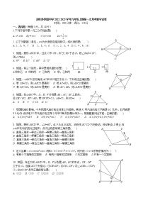 河南省郑州市实验外国语中学2022--2023学年九年级上学期月考数学试卷（含答案）