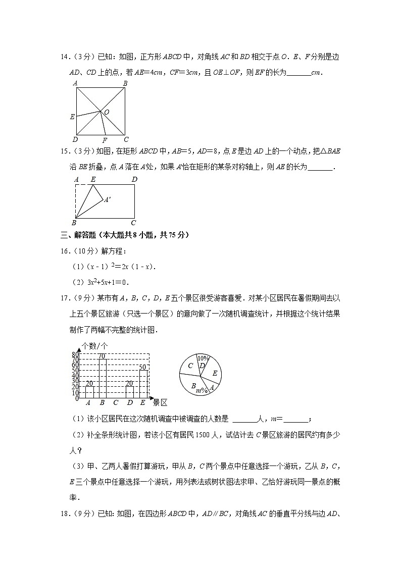 河南省郑州市中原区第一中学2022-2023学年九年级上学期第一次月考数学试卷（含答案）03