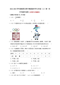 湖南省长沙市师大附中梅溪湖中学2022-2023学年九年级上学期第一次月考数学试卷（含答案）