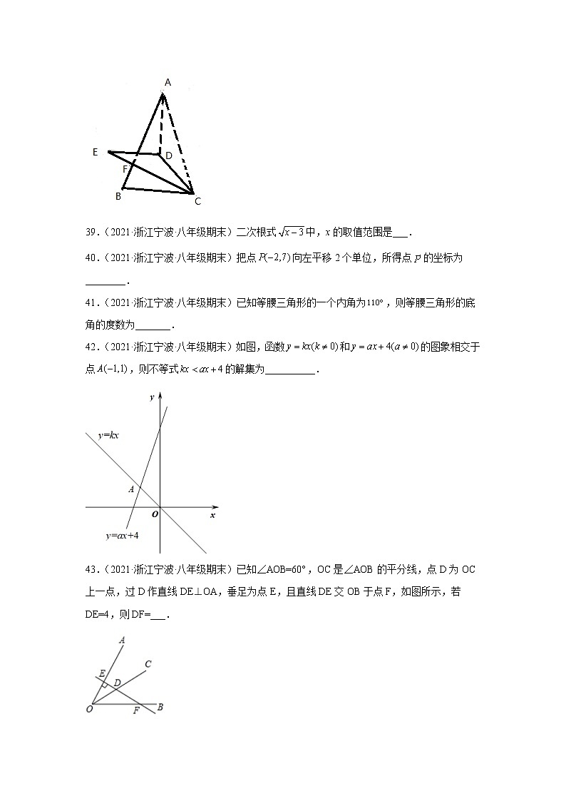 浙江省宁波市慈溪市3年（2020-2022）八年级数学上学期期末试题汇编2填空题02