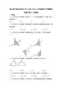 浙江省宁波市奉化区3年（2020-2022）八年级数学上学期期末试题汇编1选择题