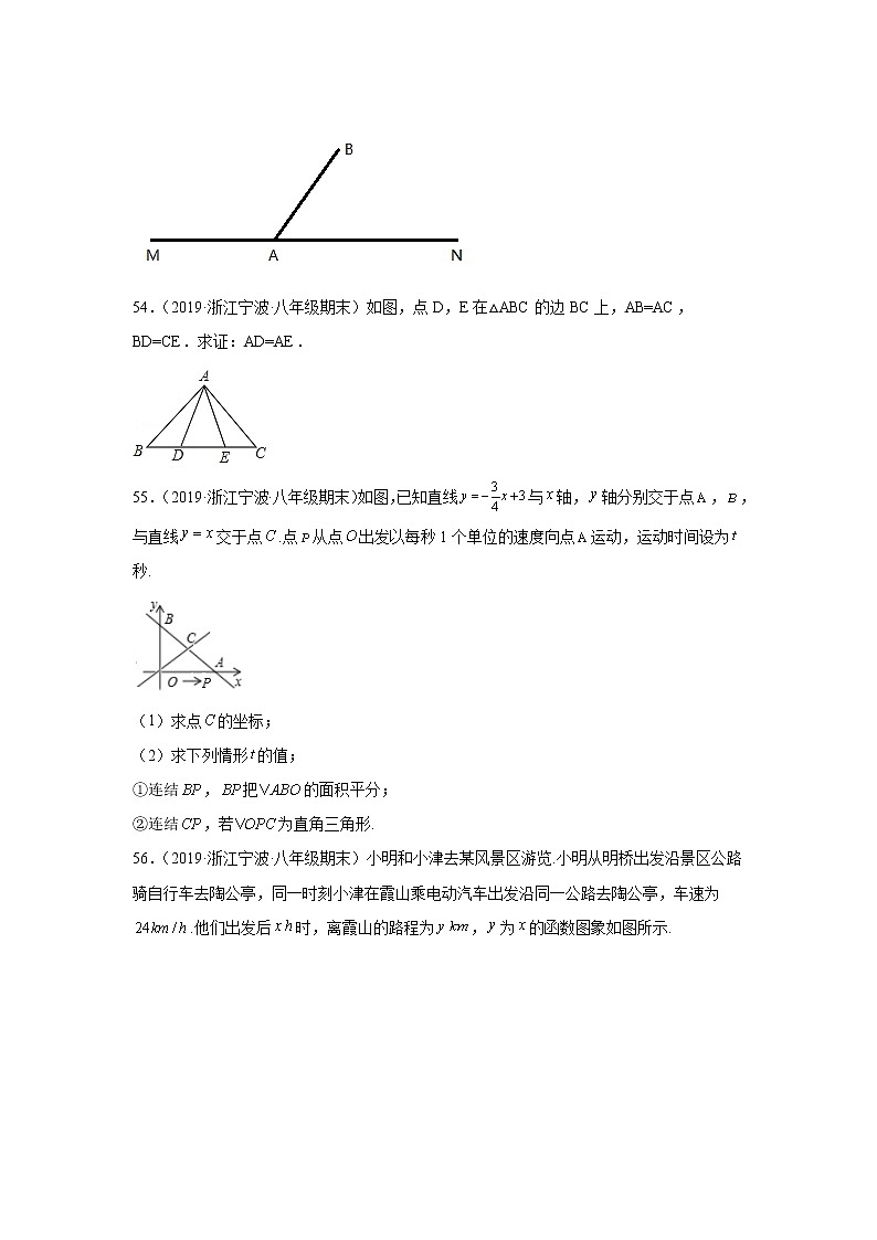 浙江省宁波市慈溪市3年（2020-2022）八年级数学上学期期末试题汇编3解答题第2页