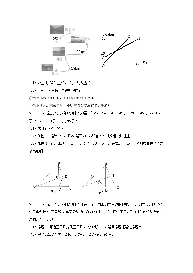 浙江省宁波市慈溪市3年（2020-2022）八年级数学上学期期末试题汇编3解答题第3页
