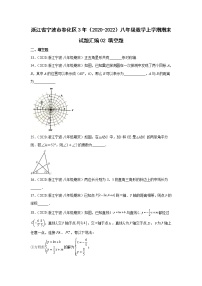 浙江省宁波市奉化区3年（2020-2022）八年级数学上学期期末试题汇编2填空题