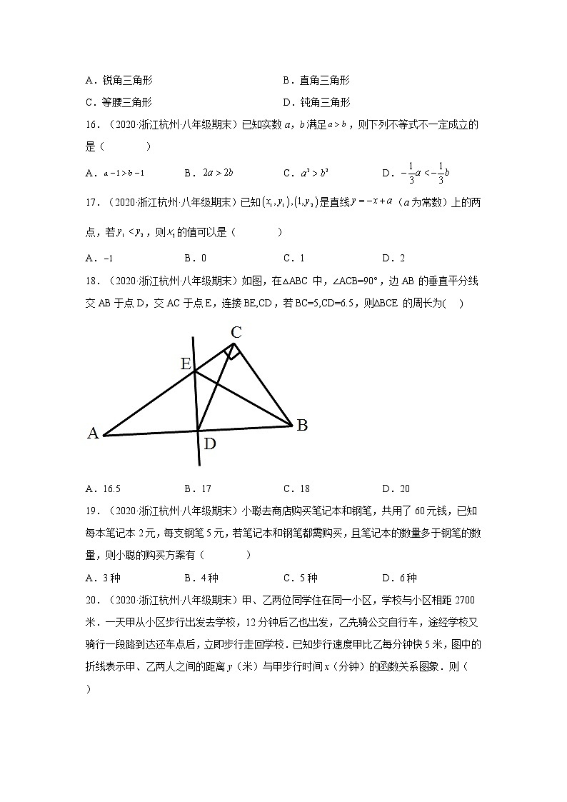 浙江省杭州市拱墅区3年（2020-2022）八年级数学上学期期末试题汇编1选择题03