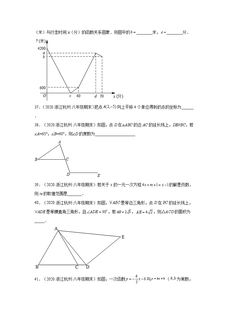 浙江省杭州市拱墅区3年（2020-2022）八年级数学上学期期末试题汇编2填空题02
