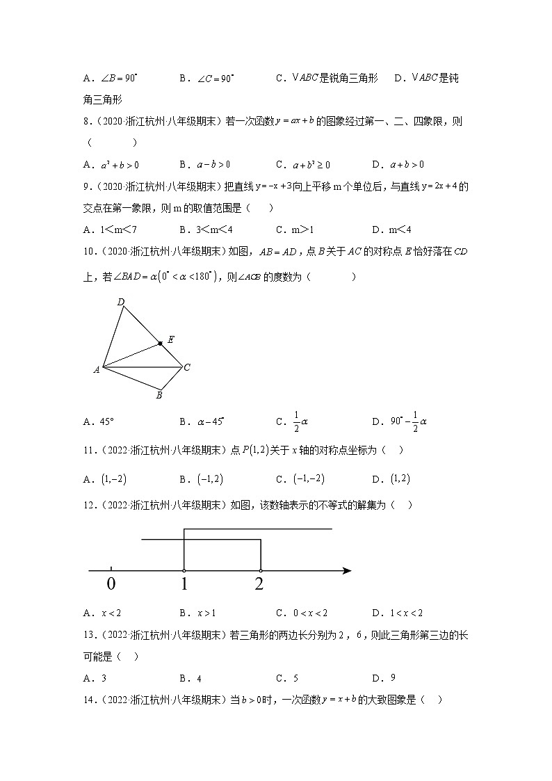 浙江省杭州市西湖区3年（2020-2022）八年级数学上学期期末试题汇编1选择题02