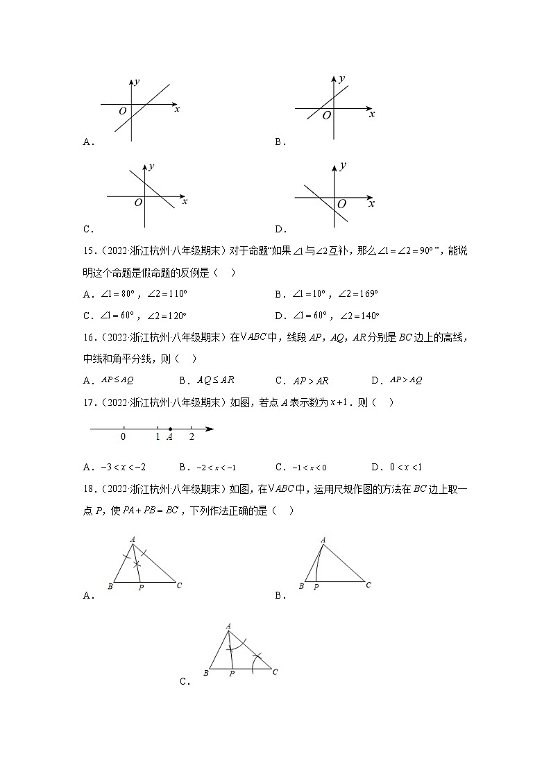 浙江省杭州市西湖区3年（2020-2022）八年级数学上学期期末试题汇编1选择题03