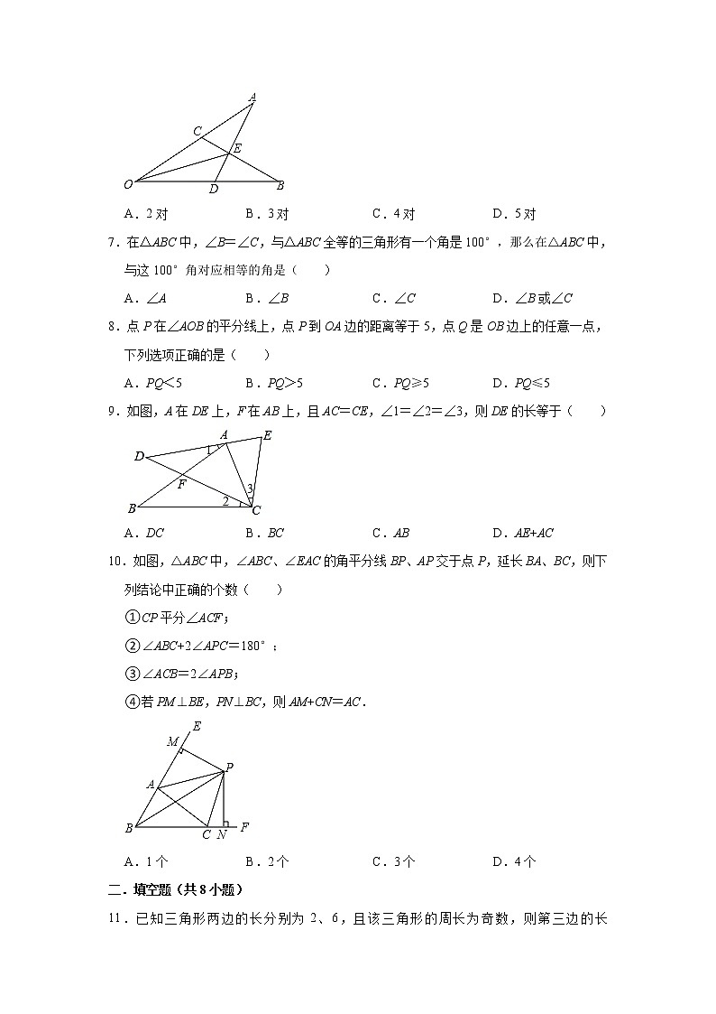 江苏省南通市启东市南苑中学2022-2023学年八年级上学期第一次统一作业数学试卷.（含答案）第2页