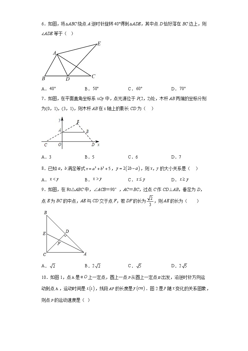 2022年广东省佛山市顺德区德胜中学中考数学三模试卷(含答案)02