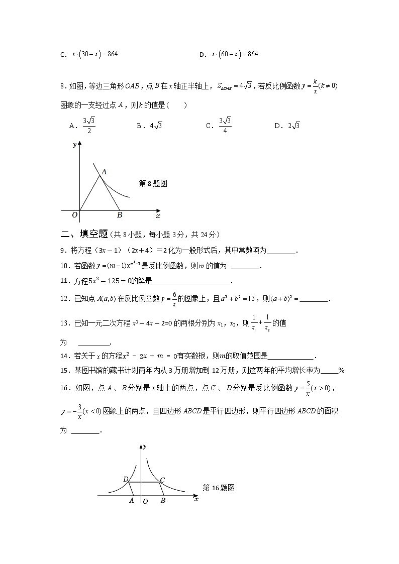 湖南省郴州市资兴市2022-2023学年九年级上学期数学第一次达标检测（含答案）02