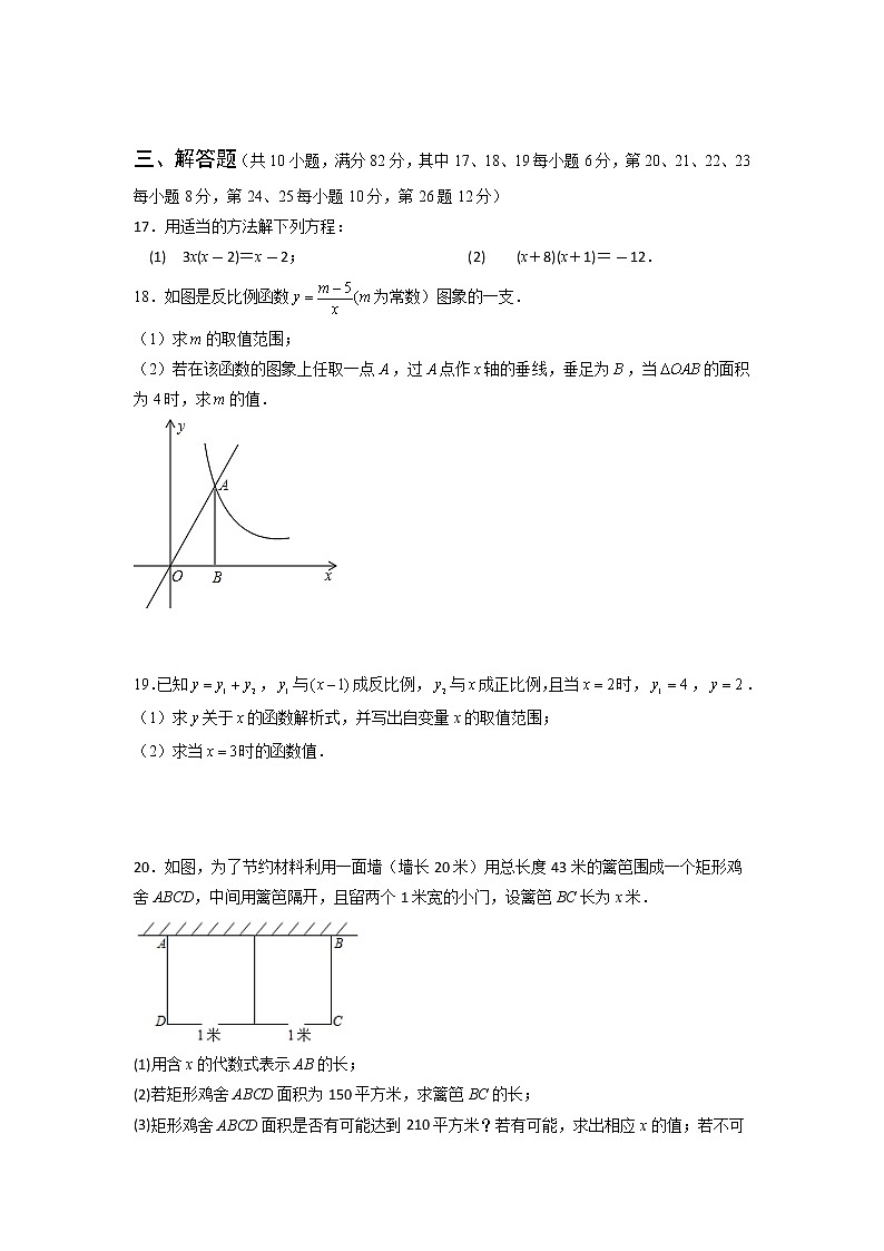 湖南省郴州市资兴市2022-2023学年九年级上学期数学第一次达标检测（含答案）03