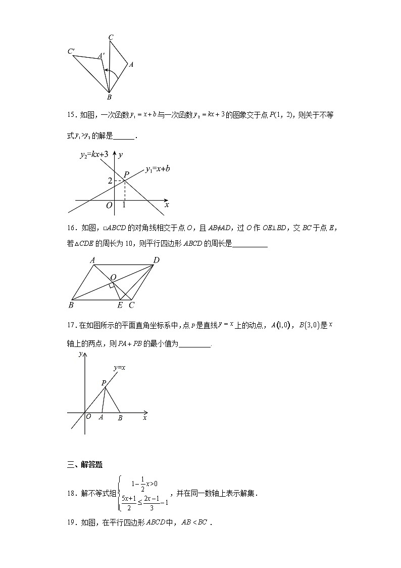 广东省佛山市南海区桂城街道映月中学2021-2022学年八年级下学期第二次大测数学试卷(含答案)03