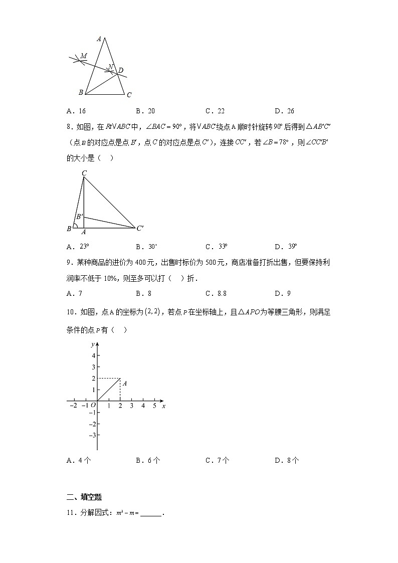 广东省佛山市南海区文翰中学2021-2022学年八年级下学期第三次大测数学试卷(含答案)第2页