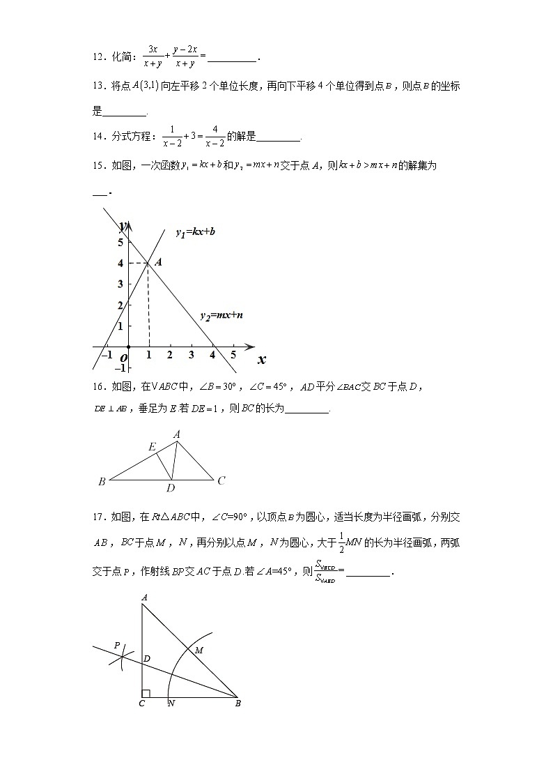 广东省佛山市南海区文翰中学2021-2022学年八年级下学期第三次大测数学试卷(含答案)第3页