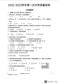 2022-2023学年厦门市重点中学七年级数学第一次月考卷及答案