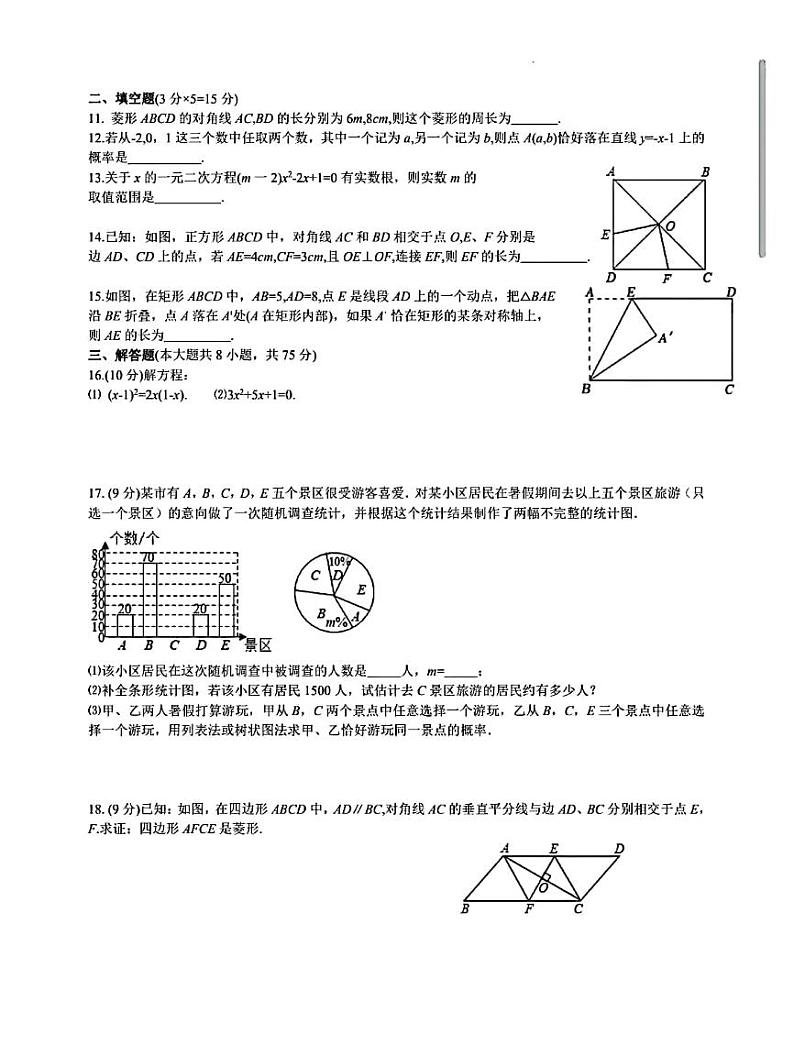 2022-2023学年郑州一中九上第一次月考数学试卷及答案 (1)02