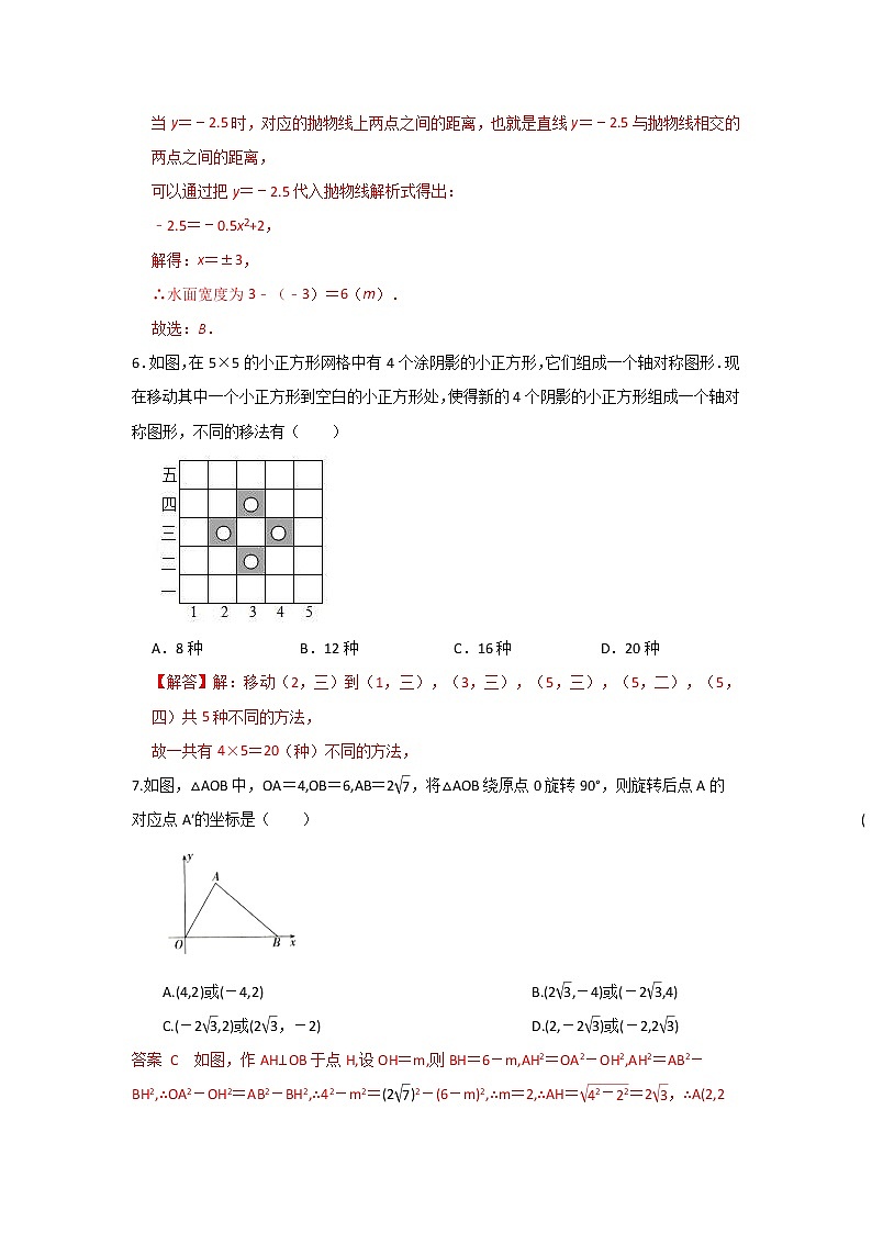 人教版 九上 数学期中测试卷（21--23章）B卷zip03