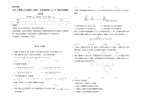 人教版七年级上册1.2.2 数轴课时作业