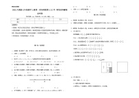 2021学年1.3.2 有理数的减法精练