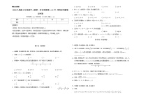 人教版七年级上册第一章 有理数1.4 有理数的乘除法1.4.1 有理数的乘法一课一练