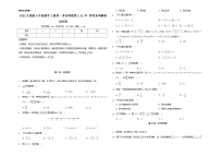 初中数学人教版七年级上册1.4.2 有理数的除法同步练习题