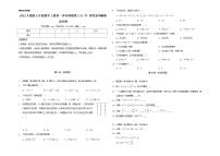 初中数学人教版七年级上册1.5.1 乘方习题