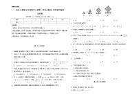 初中数学人教版七年级上册第一章 有理数综合与测试课后复习题