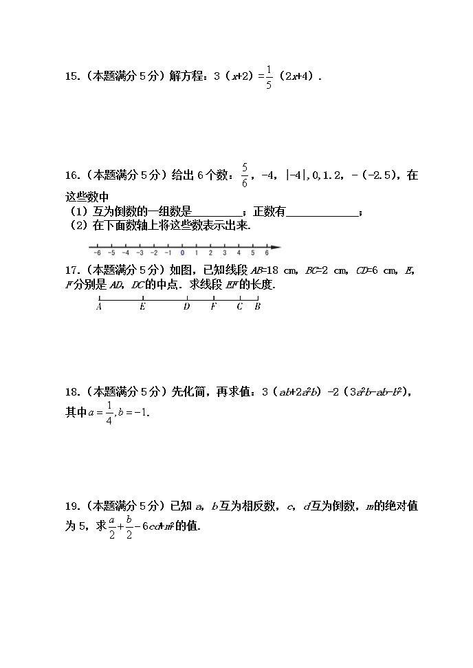 陕西省汉中市西乡县2021-2022学年七年级上学期期末考试数学试题（含答案）03