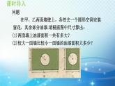 2.2.1   合并同类项  沪科版数学上册七年级导学课件