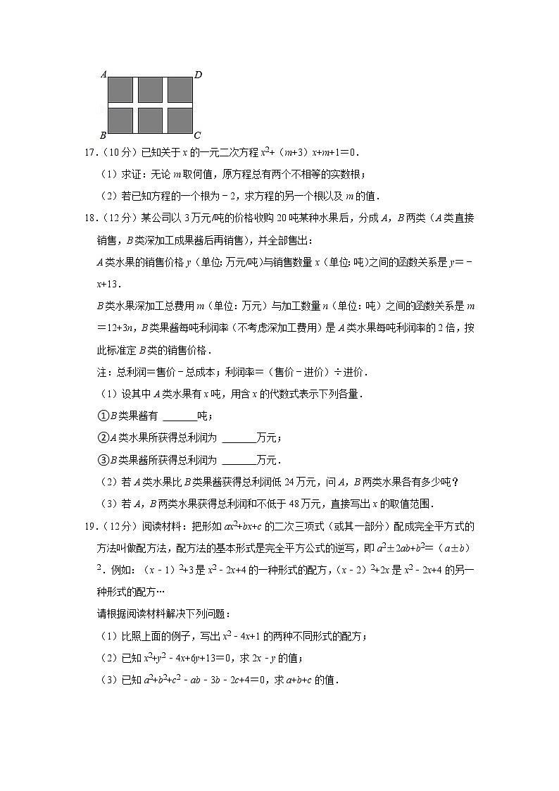 辽宁省大连市2022-2023学年九年级上学期线上检测数学试卷（一）（含答案）第3页